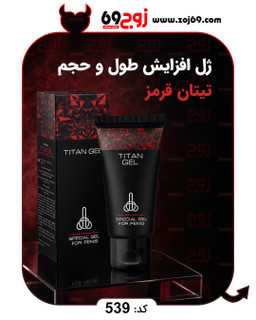 خرید ژل افزایش طول و حجم تیتان قرمز کد 539 از فروشگاه زوج۶۹
