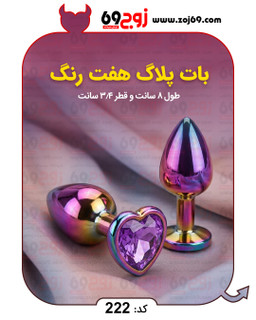 بات پلاگ هفت رنگ کد 222
