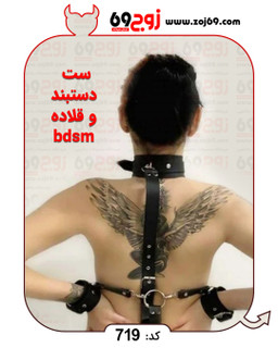 ست دستبند و قلاده bdsm کد 719